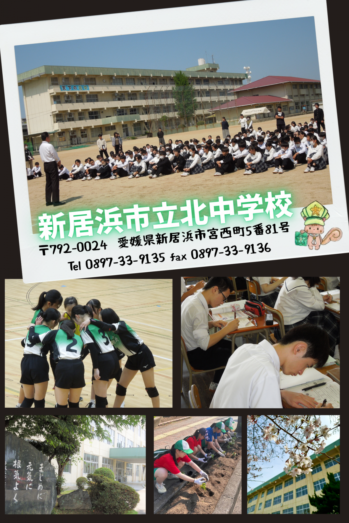 【中古】 余暇市場をさぐる 学習・旅行編/ニュートンプレス/教育社 ホーム | 新居浜市立北中学校