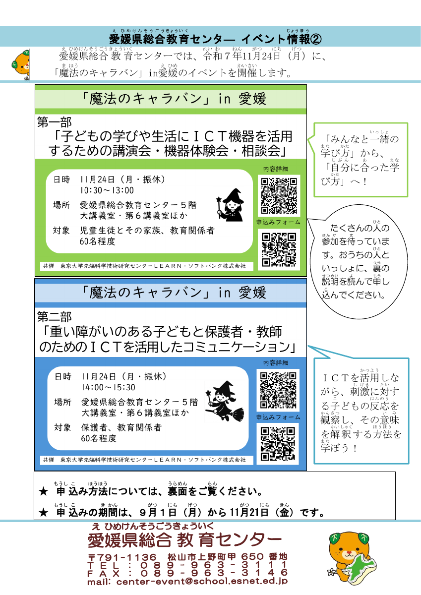 01_児童生徒配付用リーフレット２ .pdfの1ページ目のサムネイル